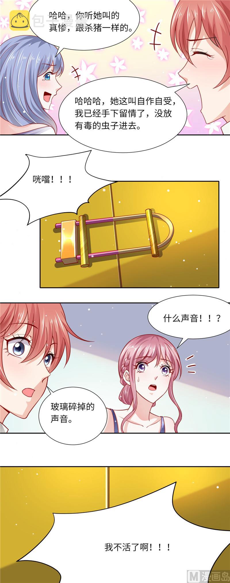 《先婚后宠小娇妻》漫画最新章节第二部 97.坠楼免费下拉式在线观看章节第【8】张图片