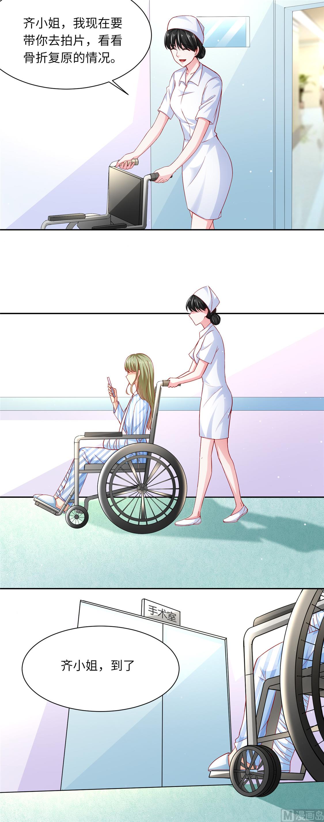 《先婚后宠小娇妻》漫画最新章节第二部 99.手机免费下拉式在线观看章节第【9】张图片