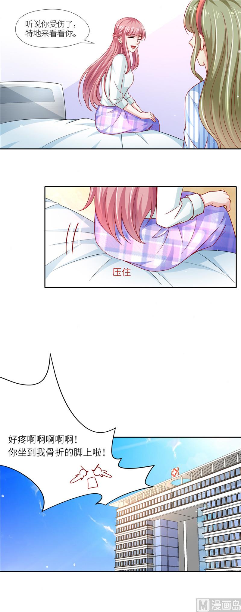 《先婚后宠小娇妻》漫画最新章节第二部 100.探视仇人免费下拉式在线观看章节第【9】张图片