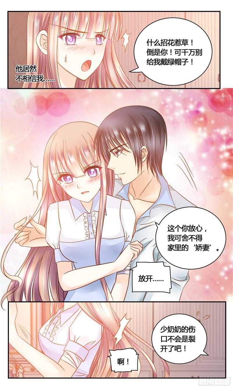 《先婚后宠小娇妻》漫画最新章节第16话 假情书免费下拉式在线观看章节第【6】张图片