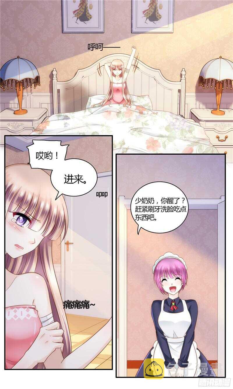 《先婚后宠小娇妻》漫画最新章节第17话 好戏开场免费下拉式在线观看章节第【2】张图片