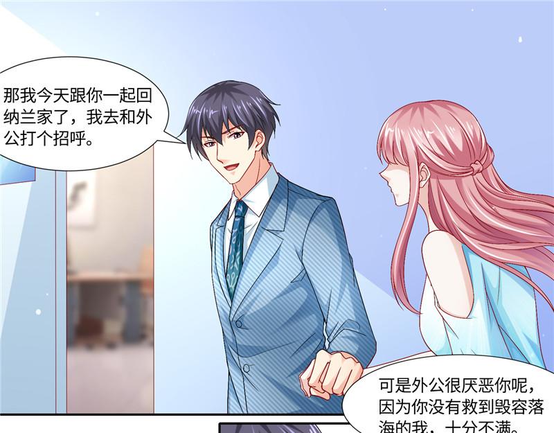 《先婚后宠小娇妻》漫画最新章节第二部 115.来龙去脉免费下拉式在线观看章节第【15】张图片