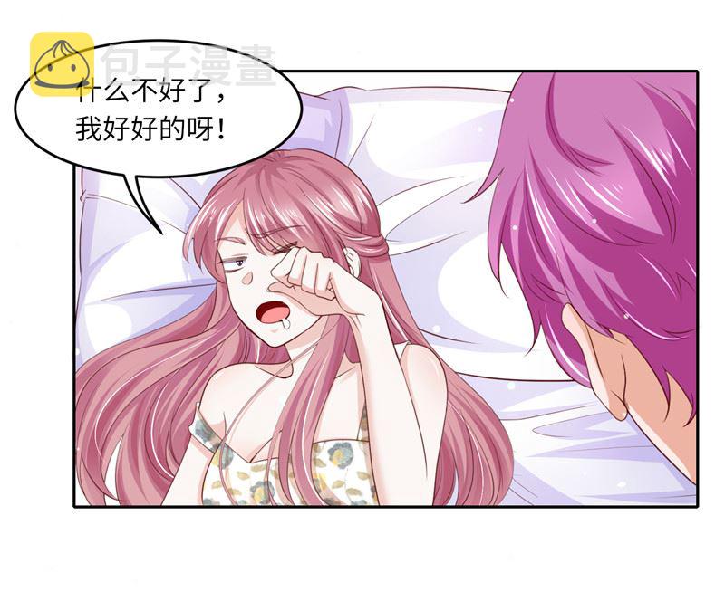 《先婚后宠小娇妻》漫画最新章节第二部 124.谣言四起免费下拉式在线观看章节第【20】张图片