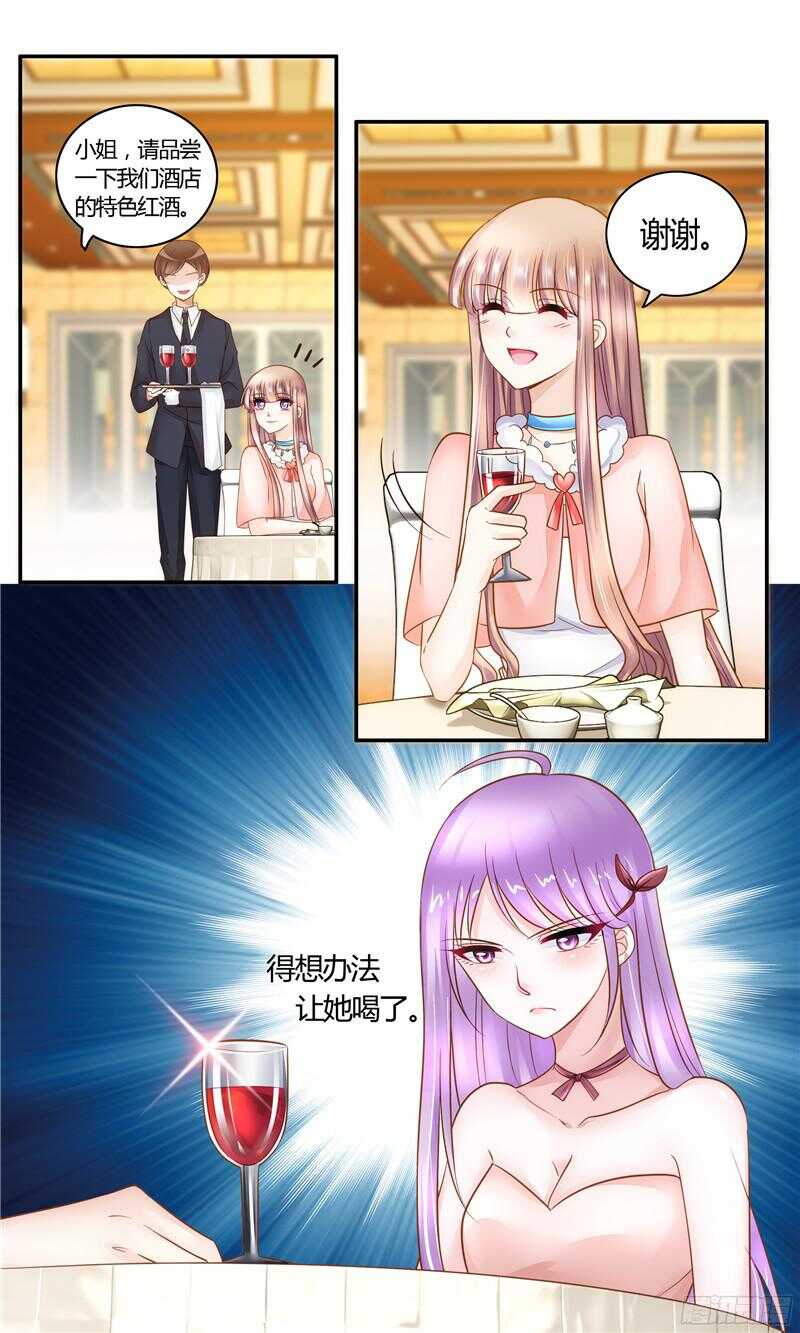 《先婚后宠小娇妻》漫画最新章节第18话 将计就计免费下拉式在线观看章节第【5】张图片