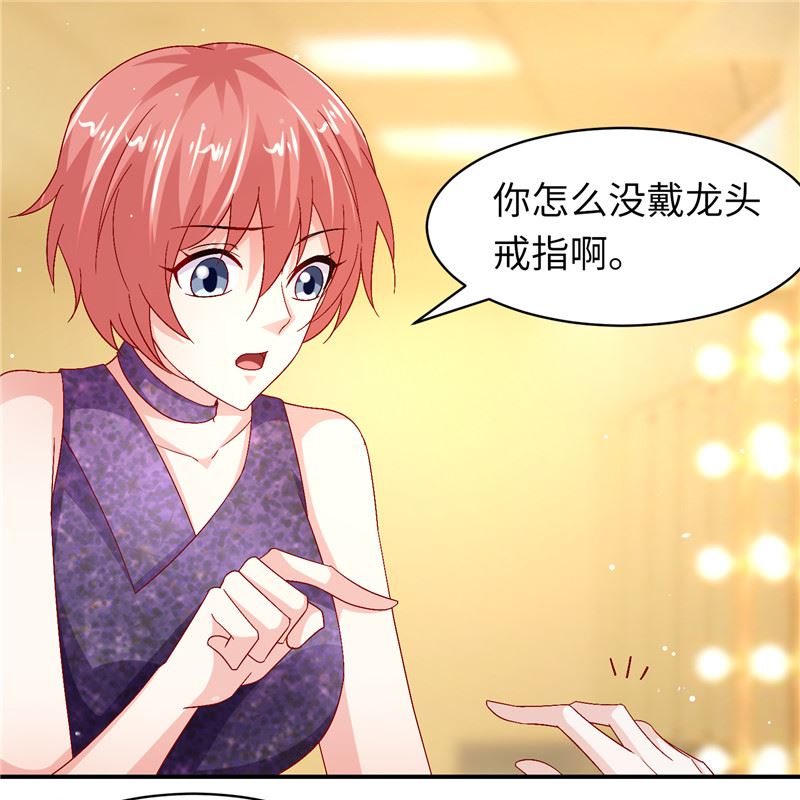 《先婚后宠小娇妻》漫画最新章节第二部 129.婚礼当天免费下拉式在线观看章节第【14】张图片