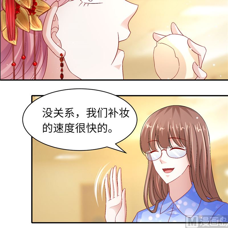 《先婚后宠小娇妻》漫画最新章节第二部 129.婚礼当天免费下拉式在线观看章节第【19】张图片