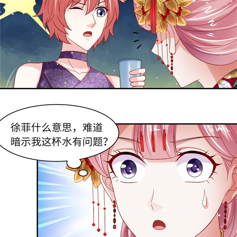 《先婚后宠小娇妻》漫画最新章节第二部 129.婚礼当天免费下拉式在线观看章节第【24】张图片