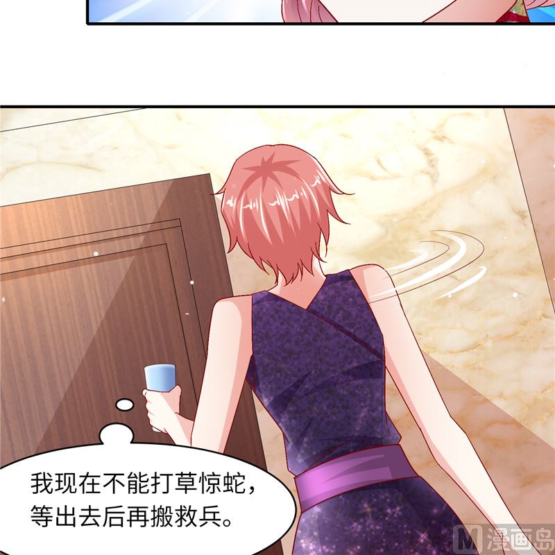 《先婚后宠小娇妻》漫画最新章节第二部 129.婚礼当天免费下拉式在线观看章节第【25】张图片