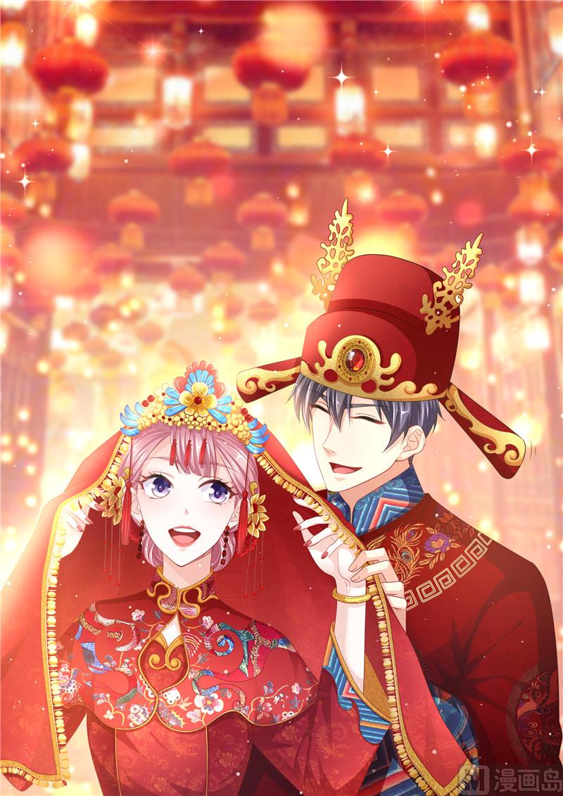 《先婚后宠小娇妻》漫画最新章节第二部 129.婚礼当天免费下拉式在线观看章节第【29】张图片