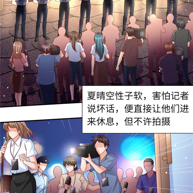 《先婚后宠小娇妻》漫画最新章节第二部 129.婚礼当天免费下拉式在线观看章节第【3】张图片