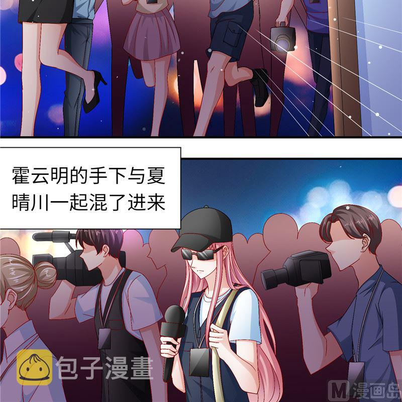 《先婚后宠小娇妻》漫画最新章节第二部 129.婚礼当天免费下拉式在线观看章节第【4】张图片