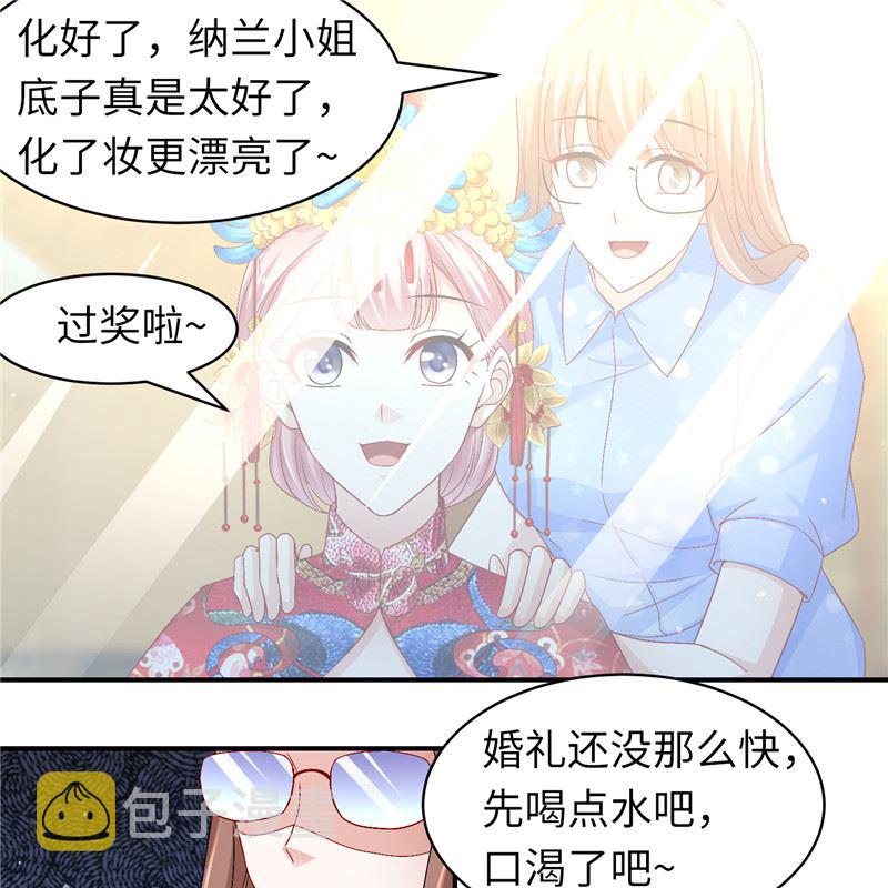 《先婚后宠小娇妻》漫画最新章节第二部 129.婚礼当天免费下拉式在线观看章节第【8】张图片