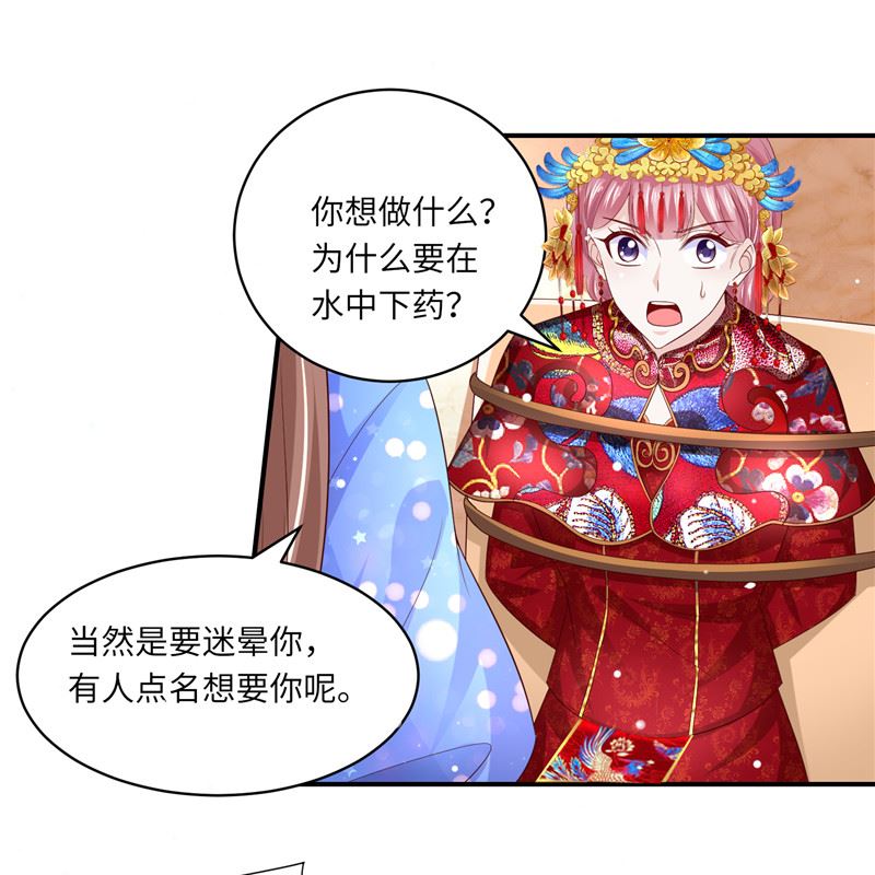 《先婚后宠小娇妻》漫画最新章节第二部 130.猫腻免费下拉式在线观看章节第【11】张图片