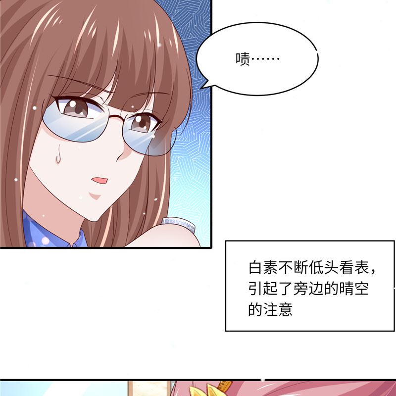 《先婚后宠小娇妻》漫画最新章节第二部 130.猫腻免费下拉式在线观看章节第【15】张图片