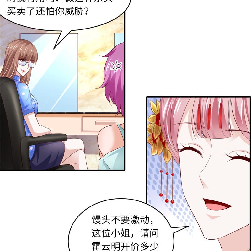 《先婚后宠小娇妻》漫画最新章节第二部 130.猫腻免费下拉式在线观看章节第【18】张图片