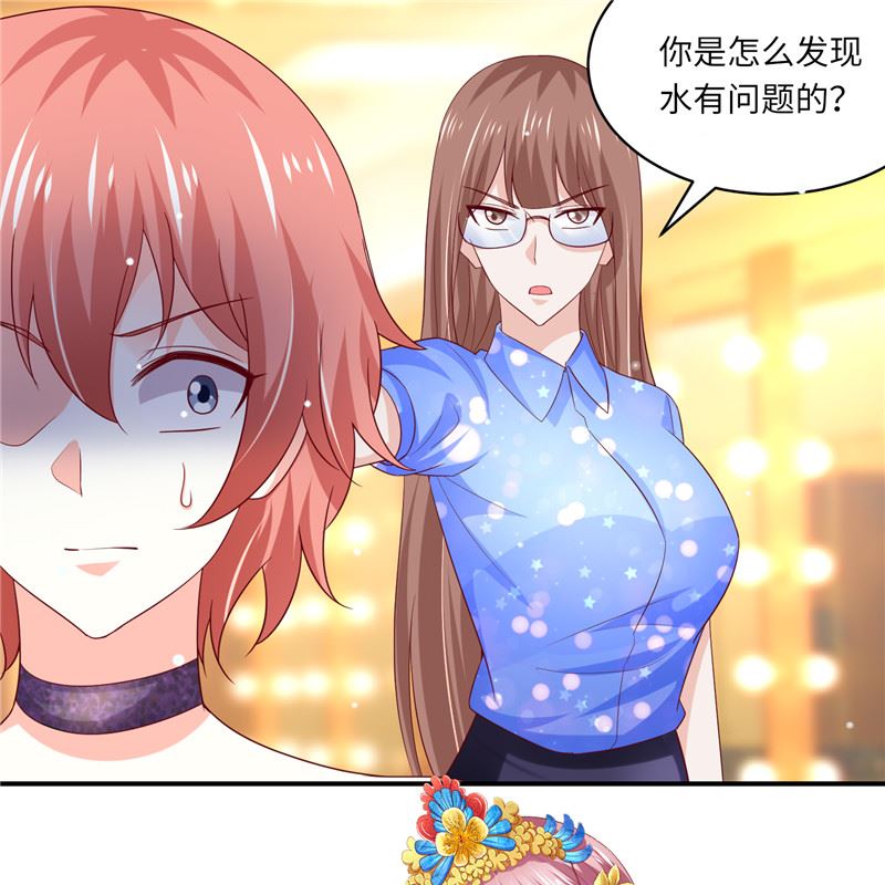 《先婚后宠小娇妻》漫画最新章节第二部 130.猫腻免费下拉式在线观看章节第【2】张图片