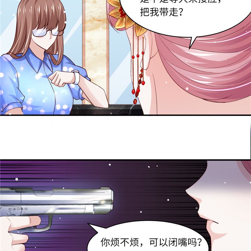 《先婚后宠小娇妻》漫画最新章节第二部 130.猫腻免费下拉式在线观看章节第【21】张图片