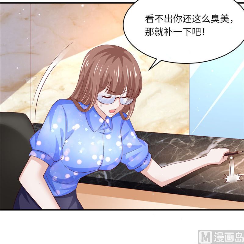 《先婚后宠小娇妻》漫画最新章节第二部 130.猫腻免费下拉式在线观看章节第【25】张图片