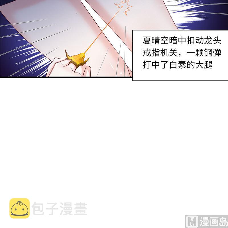 《先婚后宠小娇妻》漫画最新章节第二部 130.猫腻免费下拉式在线观看章节第【28】张图片