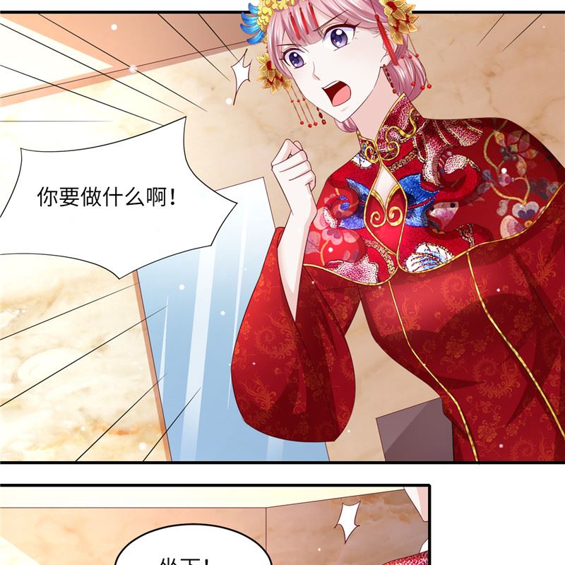 《先婚后宠小娇妻》漫画最新章节第二部 130.猫腻免费下拉式在线观看章节第【3】张图片