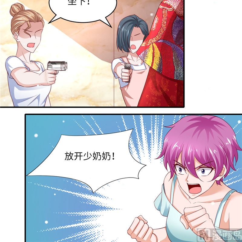 《先婚后宠小娇妻》漫画最新章节第二部 130.猫腻免费下拉式在线观看章节第【4】张图片