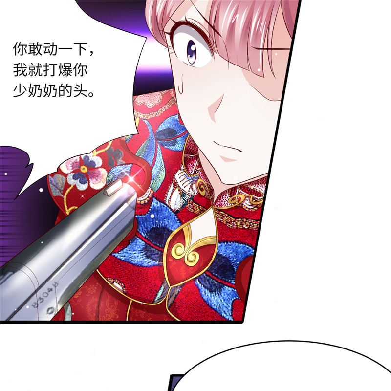 《先婚后宠小娇妻》漫画最新章节第二部 130.猫腻免费下拉式在线观看章节第【5】张图片