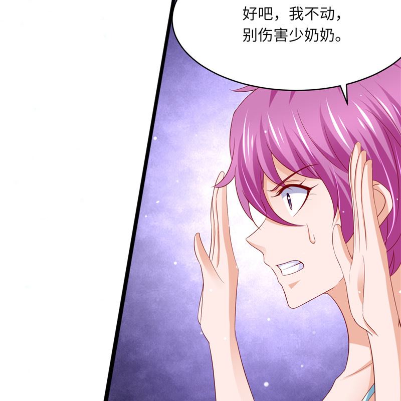 《先婚后宠小娇妻》漫画最新章节第二部 130.猫腻免费下拉式在线观看章节第【6】张图片