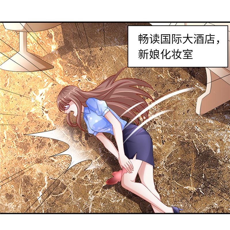 《先婚后宠小娇妻》漫画最新章节第二部 131.自救免费下拉式在线观看章节第【2】张图片