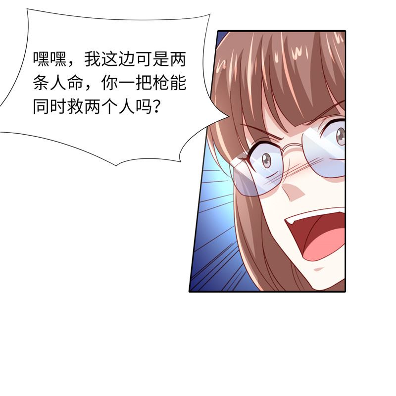 《先婚后宠小娇妻》漫画最新章节第二部 131.自救免费下拉式在线观看章节第【23】张图片