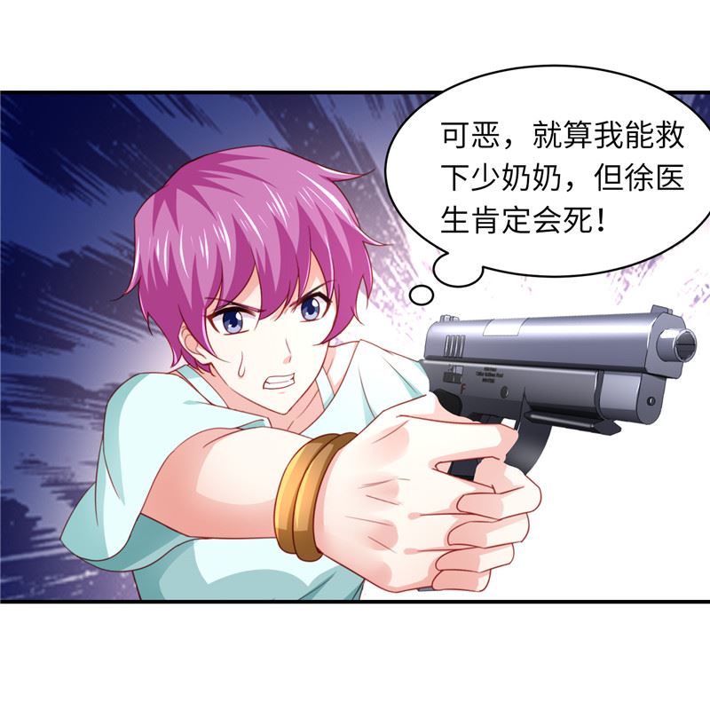 《先婚后宠小娇妻》漫画最新章节第二部 131.自救免费下拉式在线观看章节第【24】张图片