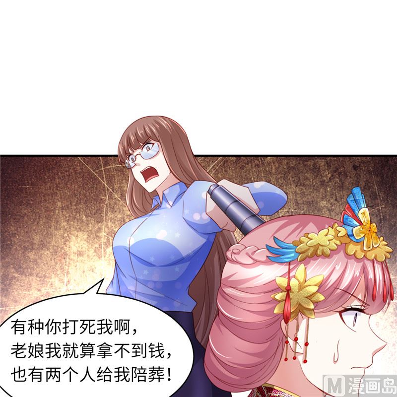 《先婚后宠小娇妻》漫画最新章节第二部 131.自救免费下拉式在线观看章节第【25】张图片