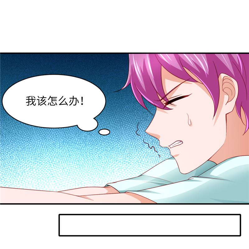 《先婚后宠小娇妻》漫画最新章节第二部 131.自救免费下拉式在线观看章节第【26】张图片