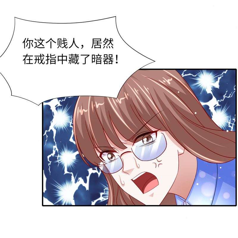《先婚后宠小娇妻》漫画最新章节第二部 131.自救免费下拉式在线观看章节第【3】张图片