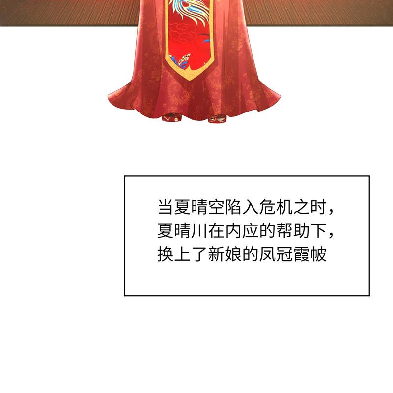 《先婚后宠小娇妻》漫画最新章节第二部 131.自救免费下拉式在线观看章节第【33】张图片