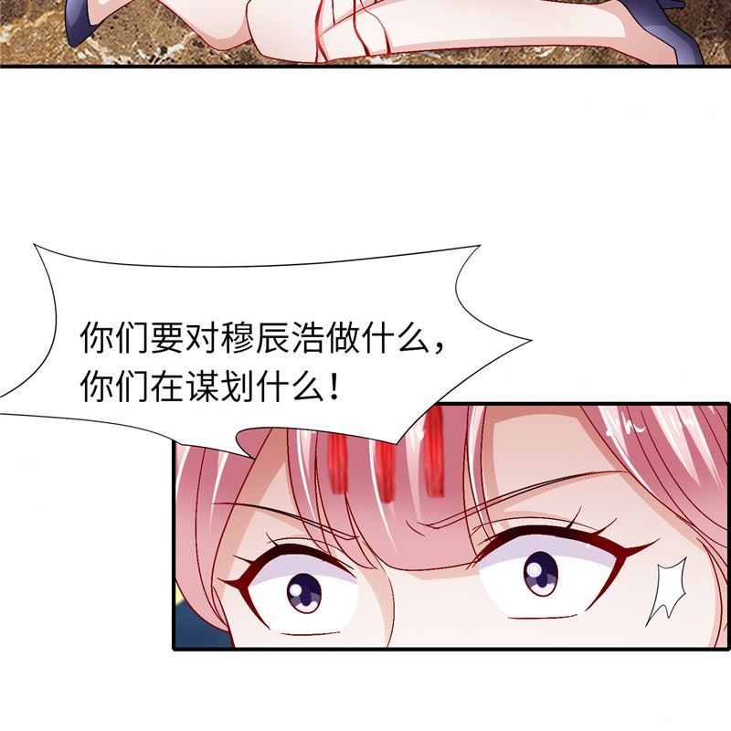《先婚后宠小娇妻》漫画最新章节第二部 131.自救免费下拉式在线观看章节第【6】张图片