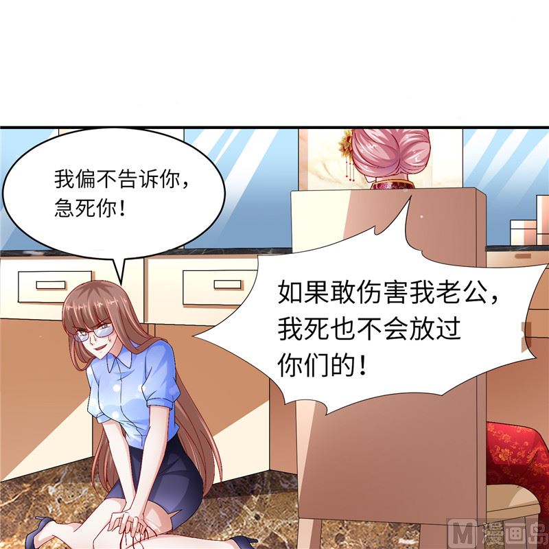 《先婚后宠小娇妻》漫画最新章节第二部 131.自救免费下拉式在线观看章节第【7】张图片