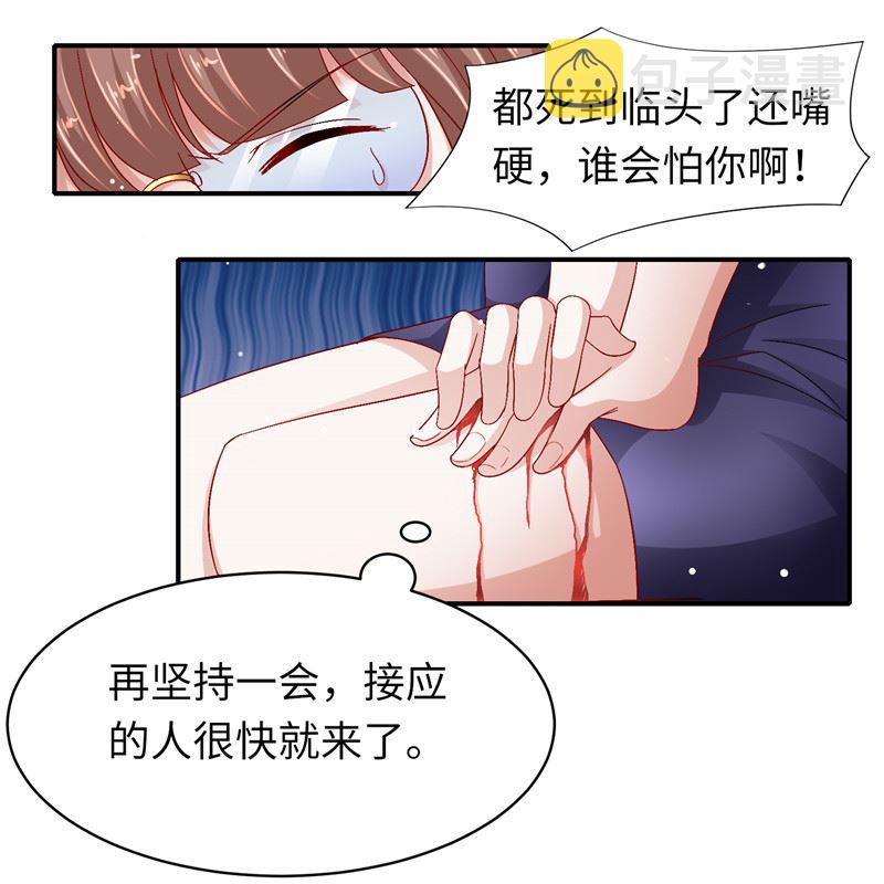 《先婚后宠小娇妻》漫画最新章节第二部 131.自救免费下拉式在线观看章节第【8】张图片