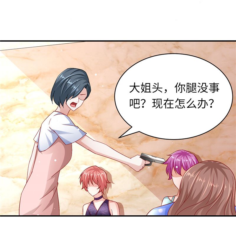 《先婚后宠小娇妻》漫画最新章节第二部 131.自救免费下拉式在线观看章节第【9】张图片