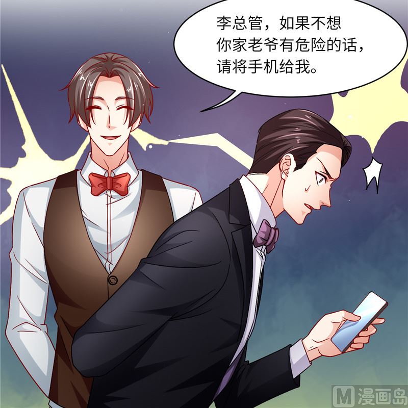 《先婚后宠小娇妻》漫画最新章节第二部 132.喧宾夺主免费下拉式在线观看章节第【19】张图片