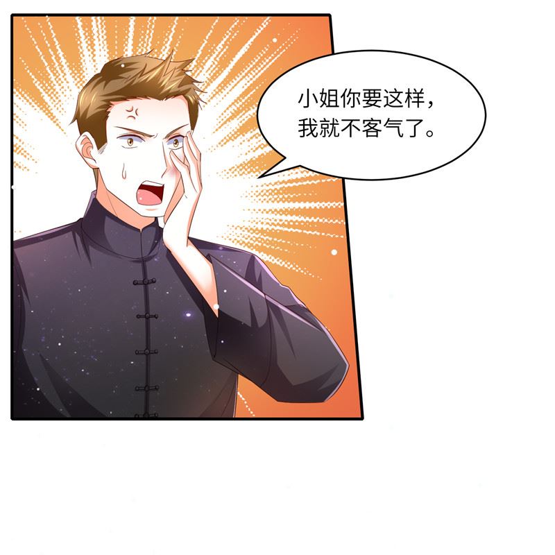 《先婚后宠小娇妻》漫画最新章节第二部 133.早有预谋免费下拉式在线观看章节第【11】张图片