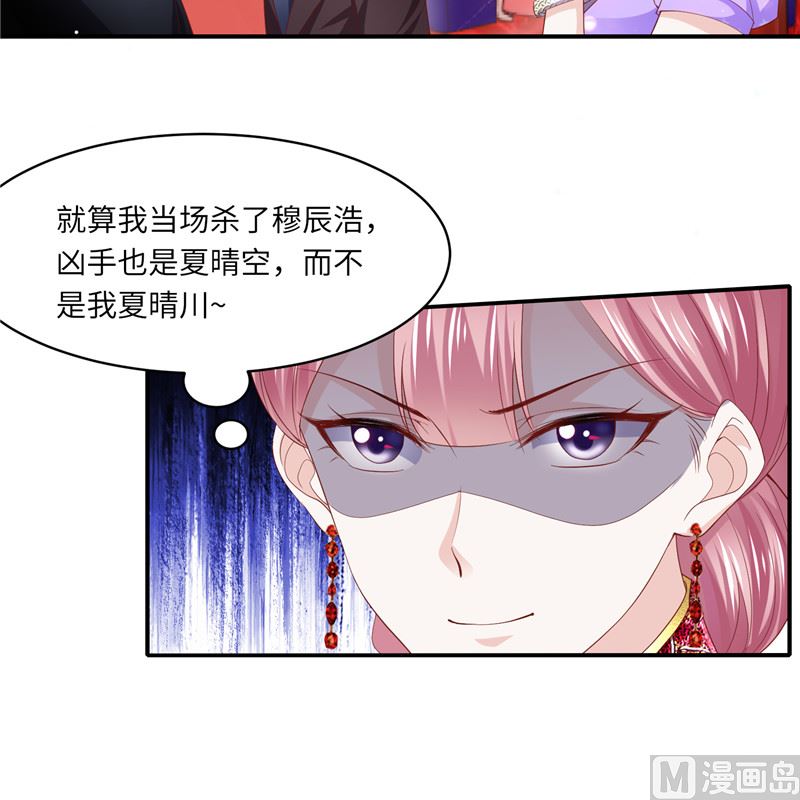 《先婚后宠小娇妻》漫画最新章节第二部 134.扭转局势免费下拉式在线观看章节第【10】张图片