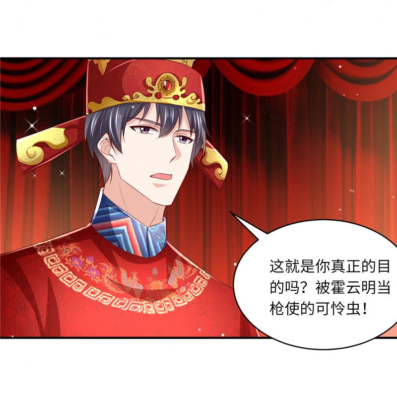 《先婚后宠小娇妻》漫画最新章节第二部 134.扭转局势免费下拉式在线观看章节第【12】张图片