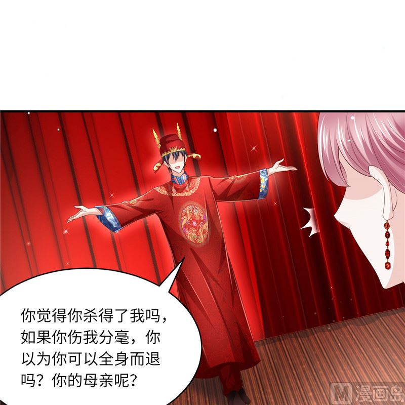 《先婚后宠小娇妻》漫画最新章节第二部 134.扭转局势免费下拉式在线观看章节第【13】张图片