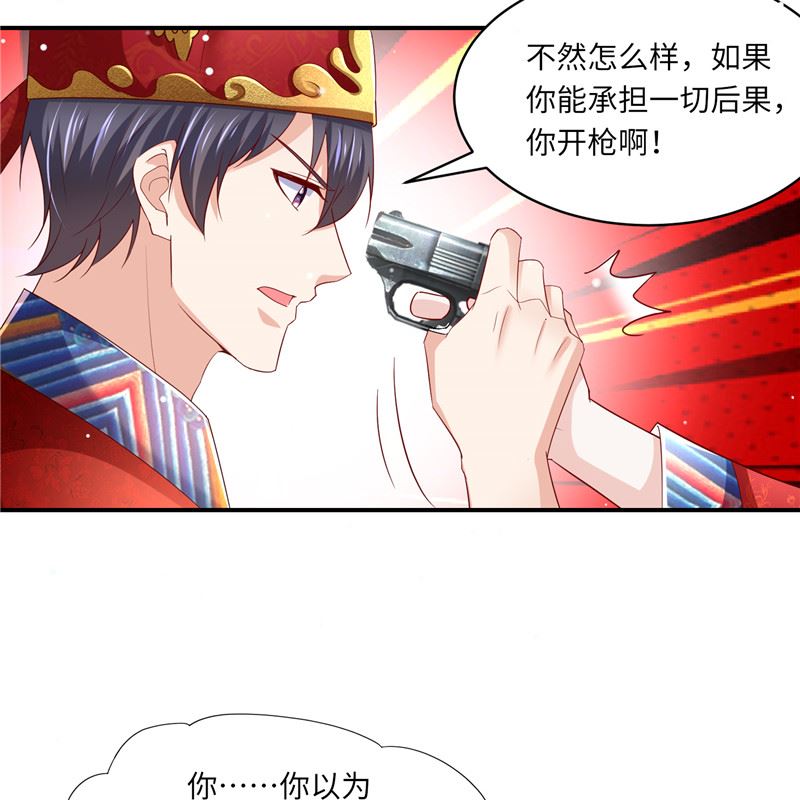 《先婚后宠小娇妻》漫画最新章节第二部 134.扭转局势免费下拉式在线观看章节第【15】张图片