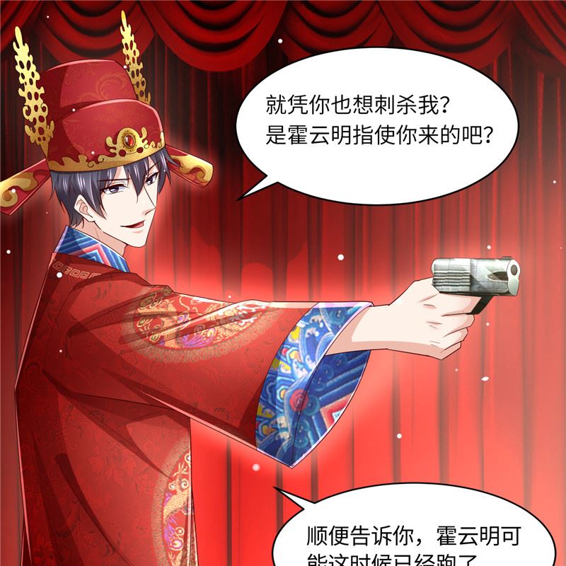 《先婚后宠小娇妻》漫画最新章节第二部 134.扭转局势免费下拉式在线观看章节第【20】张图片