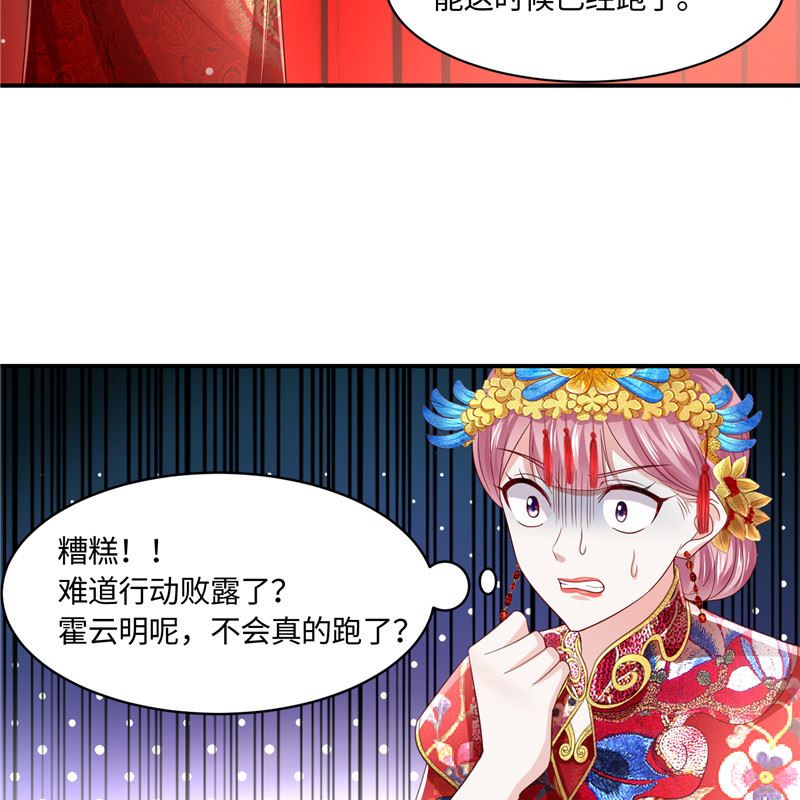 《先婚后宠小娇妻》漫画最新章节第二部 134.扭转局势免费下拉式在线观看章节第【21】张图片