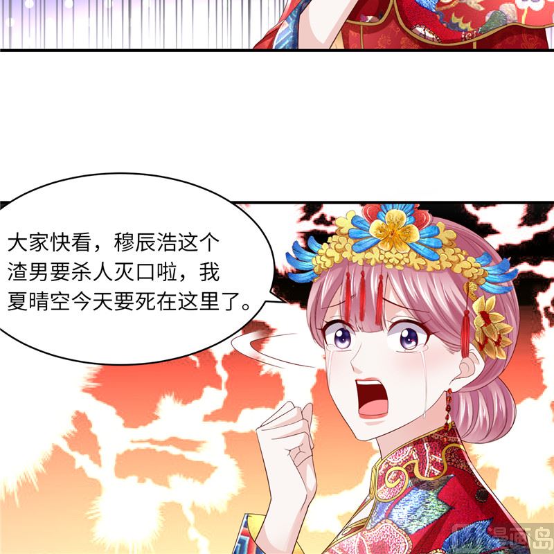 《先婚后宠小娇妻》漫画最新章节第二部 134.扭转局势免费下拉式在线观看章节第【22】张图片