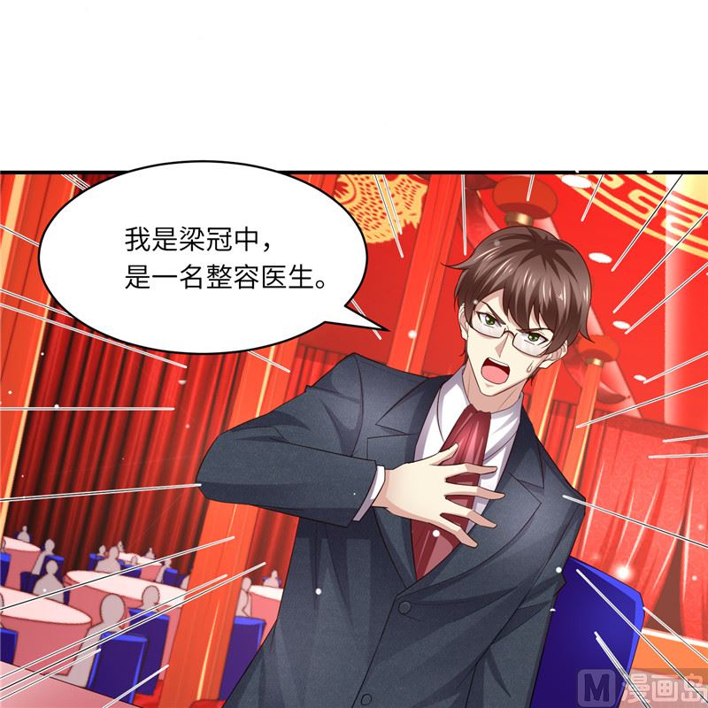 《先婚后宠小娇妻》漫画最新章节第二部 134.扭转局势免费下拉式在线观看章节第【25】张图片