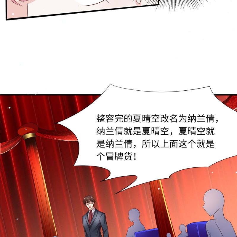 《先婚后宠小娇妻》漫画最新章节第二部 134.扭转局势免费下拉式在线观看章节第【30】张图片
