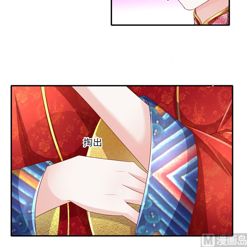 《先婚后宠小娇妻》漫画最新章节第二部 134.扭转局势免费下拉式在线观看章节第【7】张图片